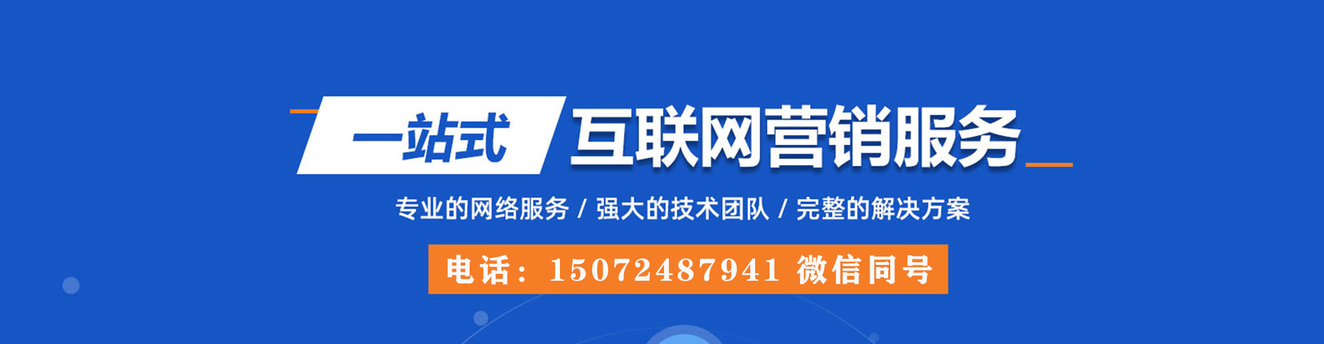 盘州百度推广